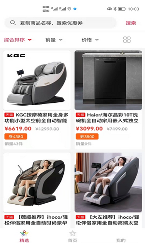 环宇鑫巢完整版下载