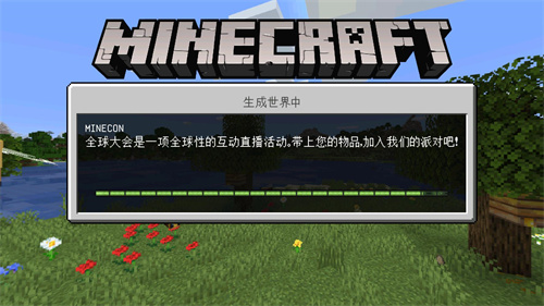 我的世界1.14手机版最新版下载