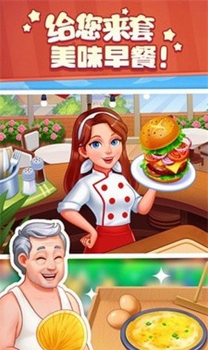 厨娘小当家最新版下载