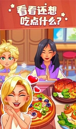 厨娘小当家最新版下载