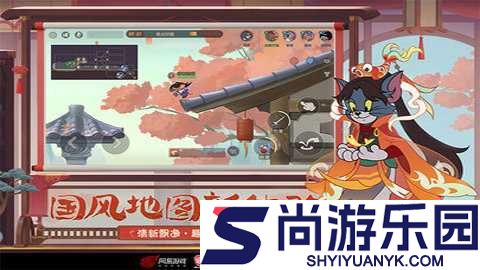 猫和老鼠手游最新版下载