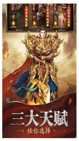 魔戒传奇官方版下载