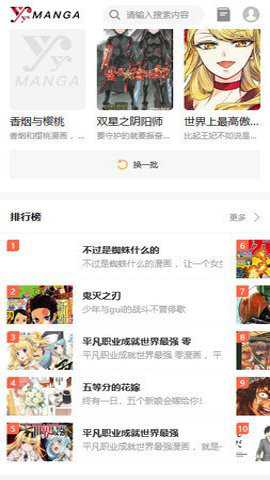 歪歪漫画最新版无广告下载