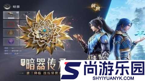 斗罗大陆横版手游下载