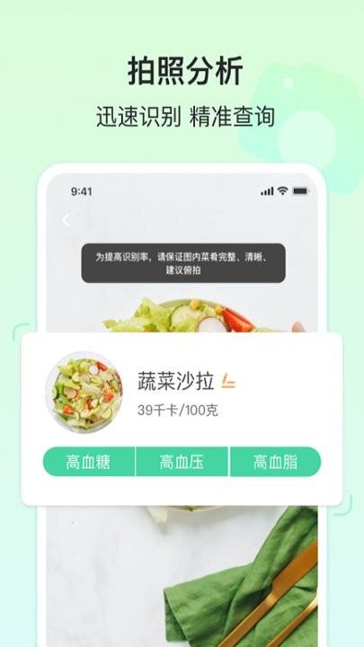 查查健康生活管理APP下载