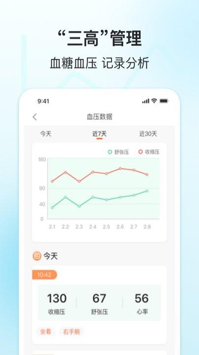 查查健康生活管理APP下载