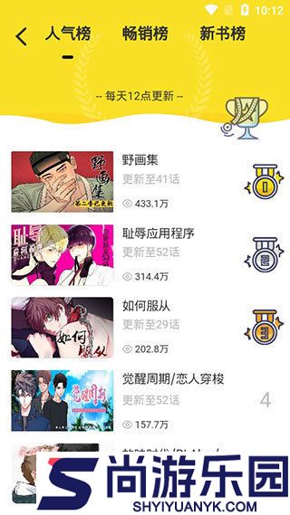 啵乐漫画下载官方正版免费