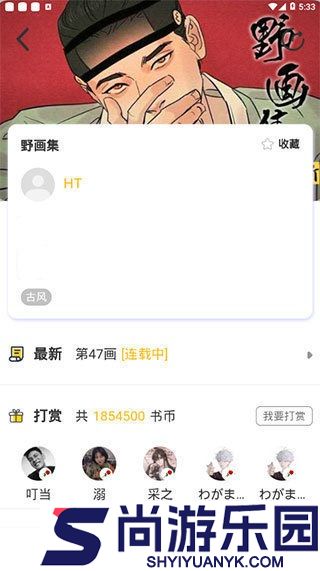 啵乐漫画下载官方正版免费
