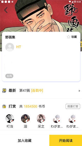 啵乐漫画下载官方正版免费