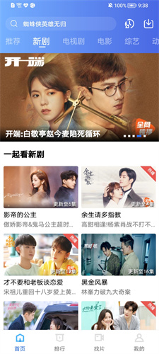 天空视频APP官方下载最新版