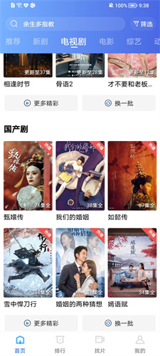 天空视频APP官方下载最新版