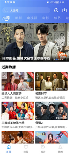 天空视频APP官方下载最新版