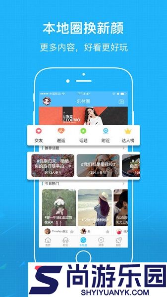 东林论坛安卓免费版下载