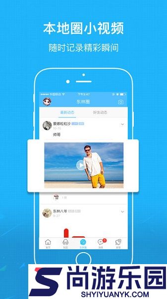 东林论坛安卓免费版下载