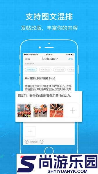 东林论坛安卓免费版下载