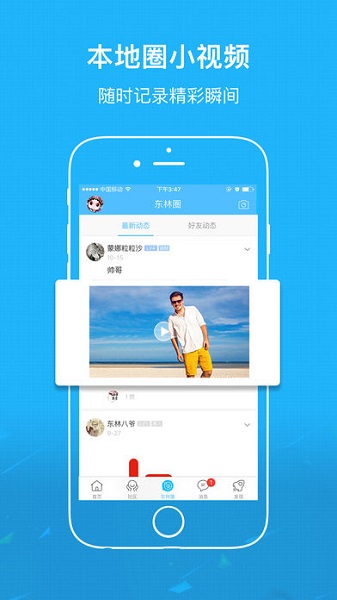 东林论坛安卓免费版下载