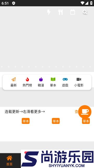 天堂漫画jmcomicron.mic官方版下载