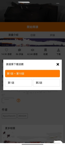 天堂漫画jmcomicron.mic官方版下载