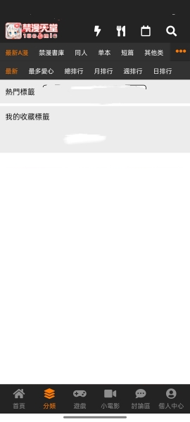 天堂漫画jmcomicron.mic官方版下载