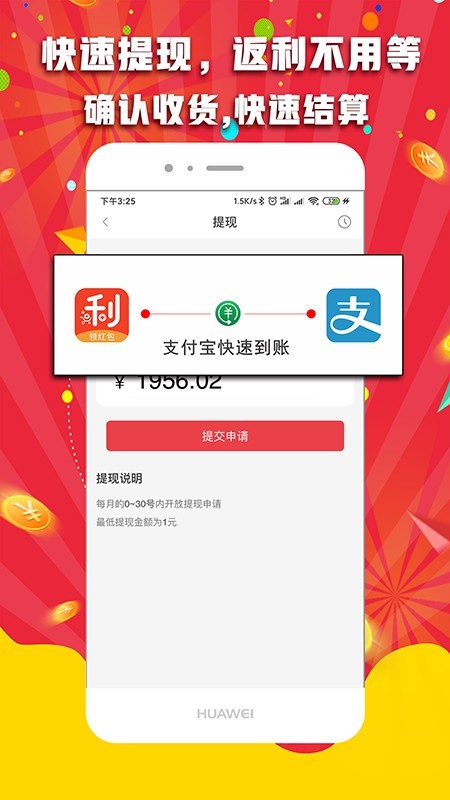 淘天下返利APP下载