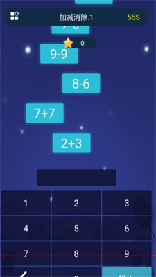 加减消除免费版下载