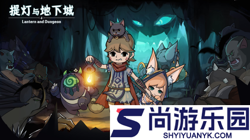 提灯与地下城职业哪个好