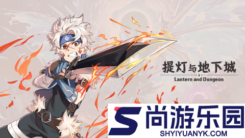 提灯与地下城职业哪个好