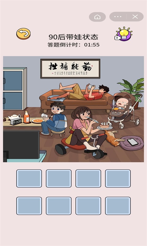 脑洞梗真多手机版下载