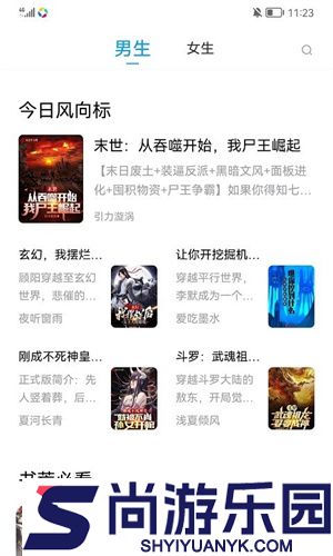 小书阁正版免费版下载