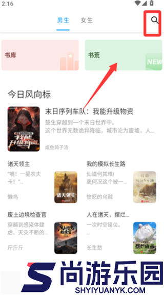 小书阁正版免费版下载