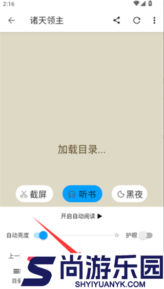 小书阁正版免费版下载