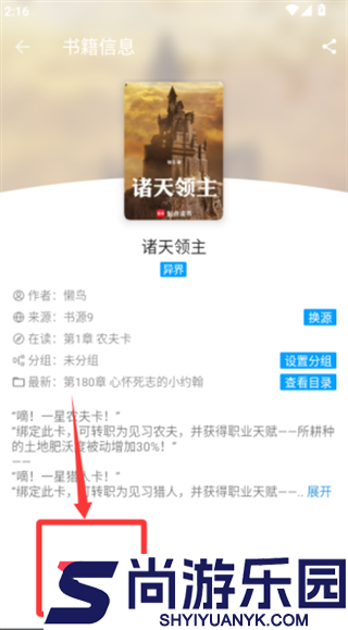 小书阁正版免费版下载