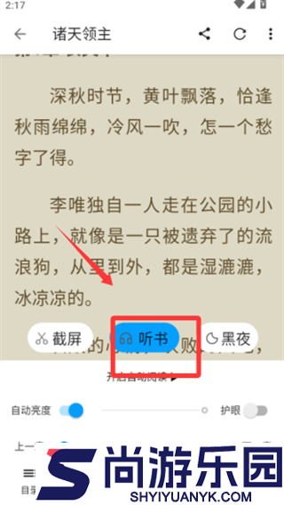 小书阁正版免费版下载