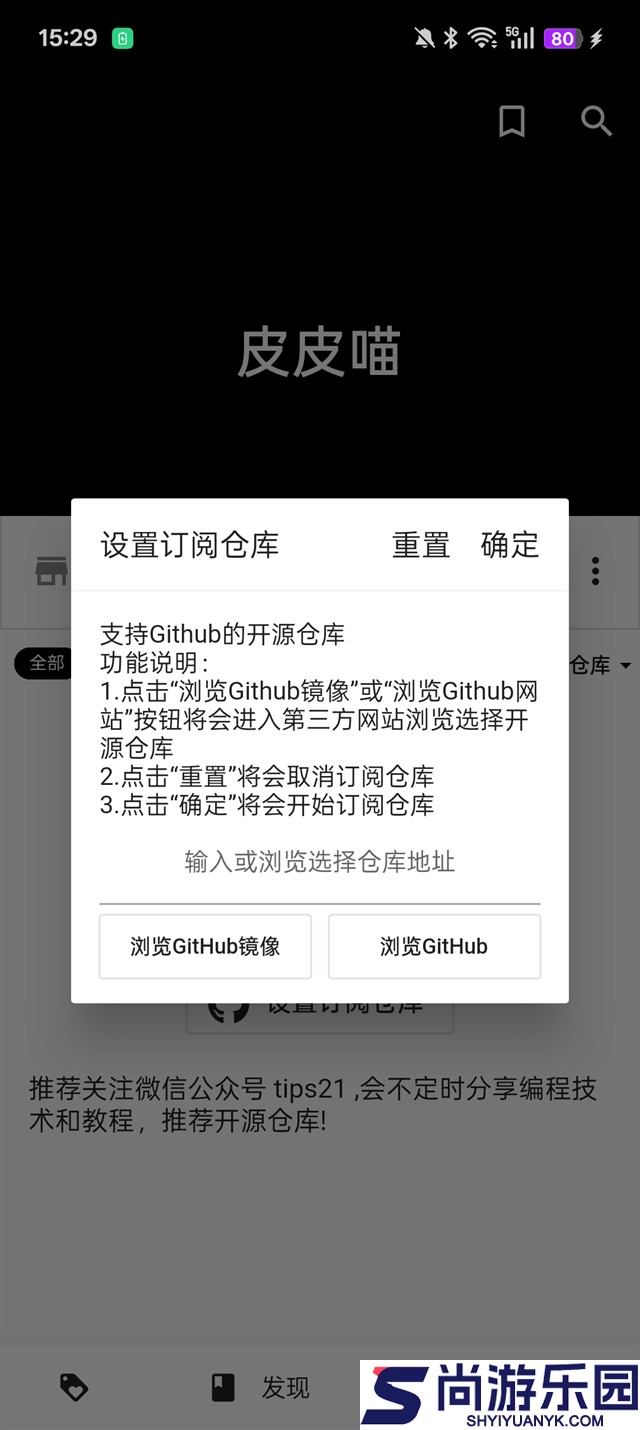 皮皮喵漫画正版手机版下载