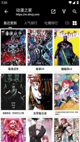皮皮喵漫画正版手机版下载