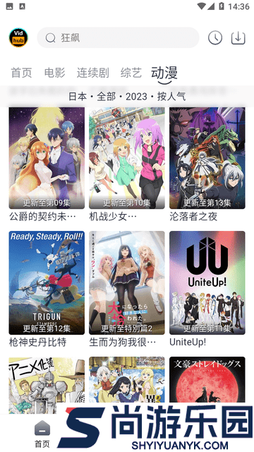 Vidhub视频最新版本下载