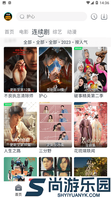 Vidhub视频最新版本下载