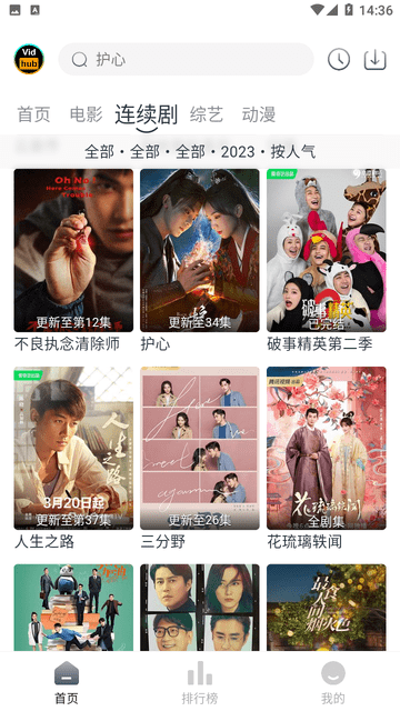 Vidhub视频最新版本下载