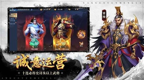 神将三国无限元宝破解版-神将三国犀游版下载