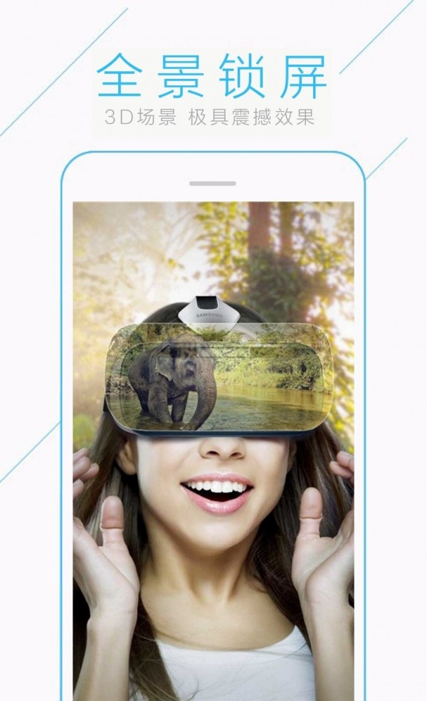 VR全景锁屏最新版下载