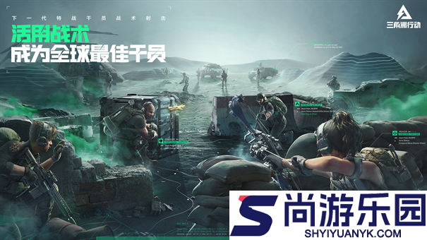 三角洲行动手机版中文版下载