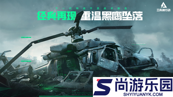 三角洲行动手机版中文版下载