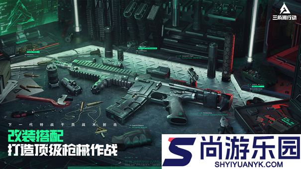 三角洲行动手机版中文版下载