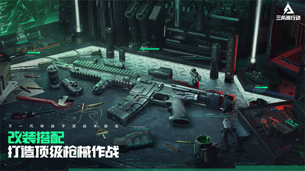 三角洲行动手机版中文版下载