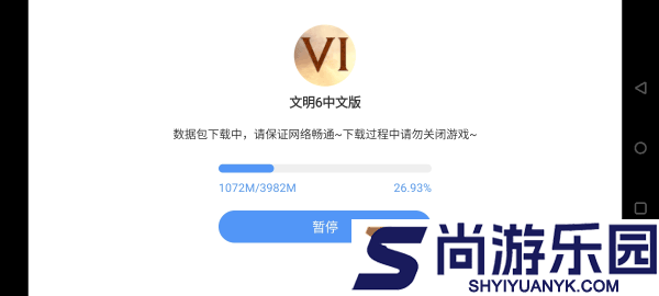 文明6内置mod菜单版下载