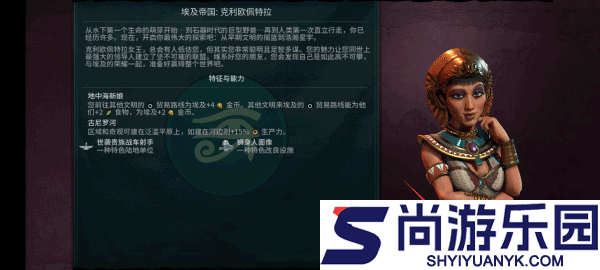 文明6内置mod菜单版下载