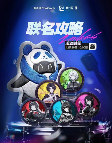 绝区零茶百道第二波联名,绝区零茶百道第二波联名门店具体位置,绝区零茶百道第二波联名门店位置都在哪茶百道第二波联名门店位置都在哪-绝区零茶百道第二波联名门店具体位