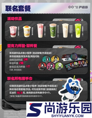 绝区零茶百道第二波联名门店具体位置一览