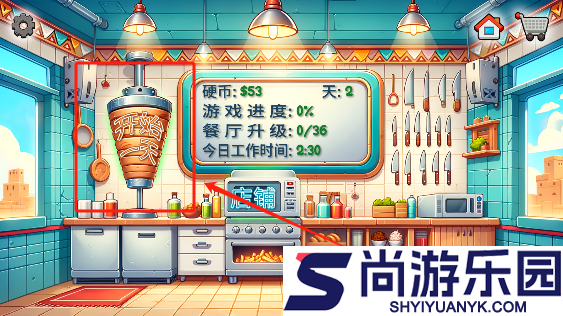 沙威玛传奇官方正版下载