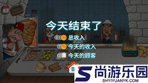 沙威玛传奇官方正版下载